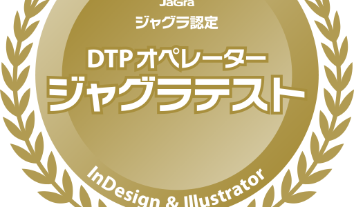 Illustrator受験要項発送のお知らせ