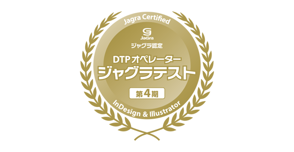 ジャグラテスト第4期