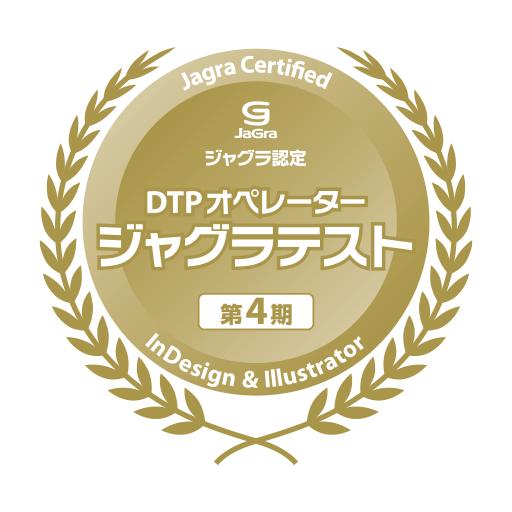 InDesign課題データ配布開始のお知らせ